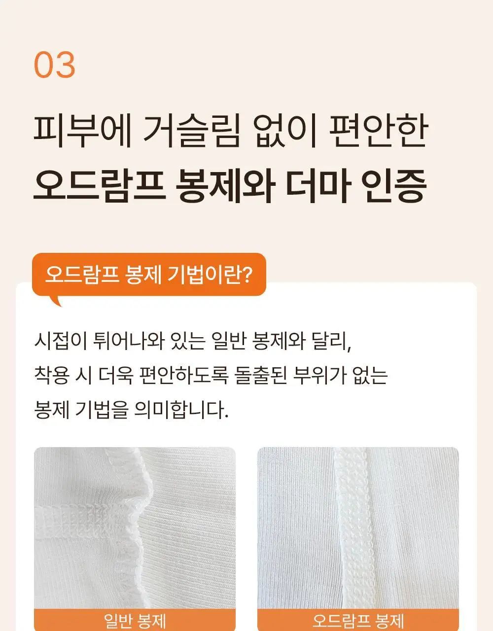 [발열내의] 감탄브라 웜웨어 롱 슬리브 단품 상세페이지 14